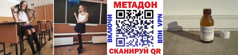 Метадон белоснежный  kraken маркетплейс  Яхрома 